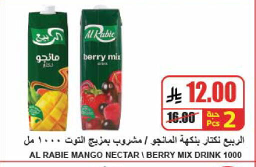 Mango available at A ماركت in مملكة العربية السعودية, السعودية, سعودية - الرياض