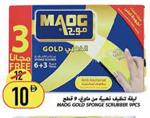 available at Rawabi Market Ajman in UAE - Sharjah / Ajman