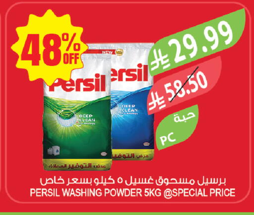 available at المزرعة in مملكة العربية السعودية, السعودية, سعودية - سكاكا