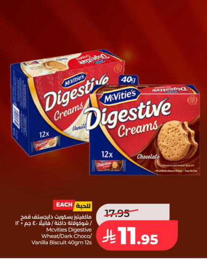 Vanilla available at لولو هايبرماركت in مملكة العربية السعودية, السعودية, سعودية - الأحساء‎