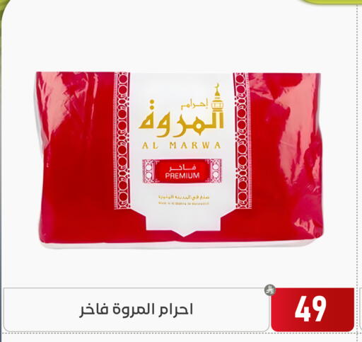 available at تخفيضات العائلة in مملكة العربية السعودية, السعودية, سعودية - المنطقة الشرقية