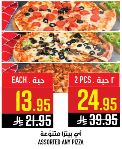 available at أبراج هايبر ماركت in مملكة العربية السعودية, السعودية, سعودية - مكة المكرمة