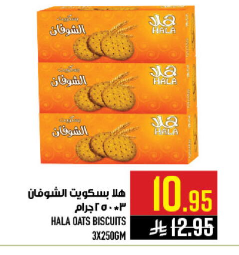 available at أبراج هايبر ماركت in مملكة العربية السعودية, السعودية, سعودية - مكة المكرمة