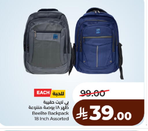 available at لولو هايبرماركت in مملكة العربية السعودية, السعودية, سعودية - مكة المكرمة