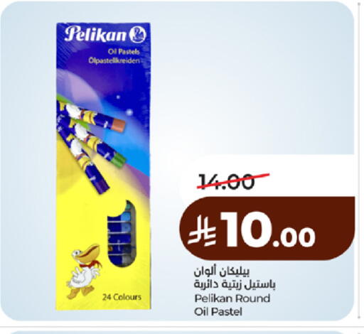 available at لولو هايبرماركت in مملكة العربية السعودية, السعودية, سعودية - مكة المكرمة