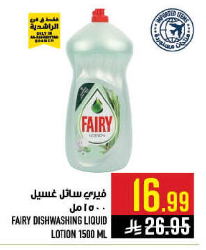 available at أبراج هايبر ماركت in مملكة العربية السعودية, السعودية, سعودية - مكة المكرمة