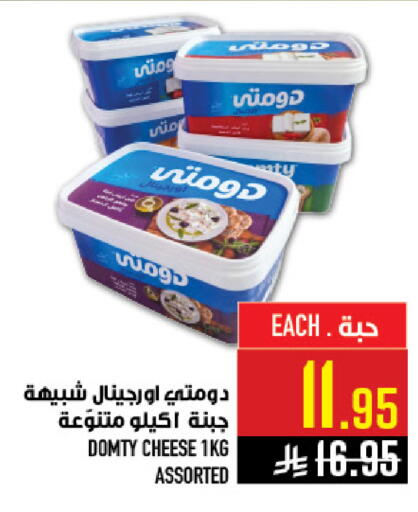 available at أبراج هايبر ماركت in مملكة العربية السعودية, السعودية, سعودية - مكة المكرمة