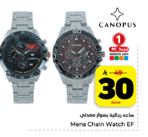 available at هايبر الوفاء in مملكة العربية السعودية, السعودية, سعودية - المنطقة الشرقية