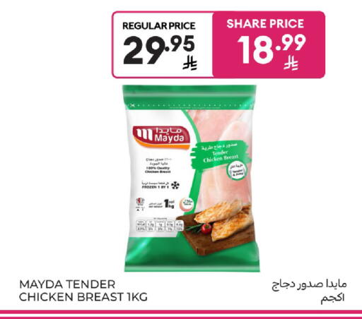 available at كارفور in مملكة العربية السعودية, السعودية, سعودية - بريدة