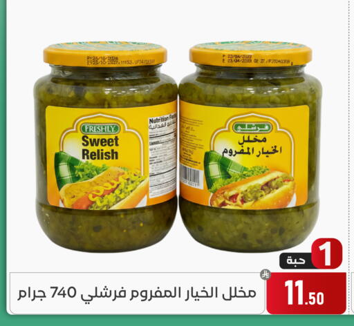 available at Family Discount in KSA, Saudi Arabia, Saudi - Dammam