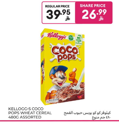 available at كارفور in مملكة العربية السعودية, السعودية, سعودية - بريدة
