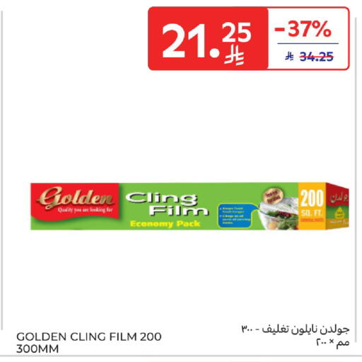 available at كارفور in مملكة العربية السعودية, السعودية, سعودية - بريدة