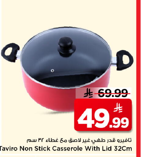 available at مارك & سيف in مملكة العربية السعودية, السعودية, سعودية - الأحساء‎