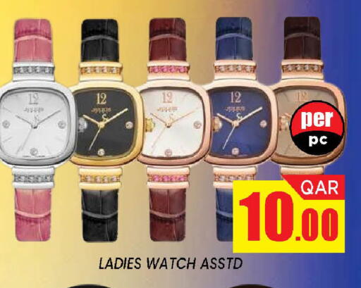 available at دوحة ستوب انح شوب هايبرماركت in قطر - الدوحة