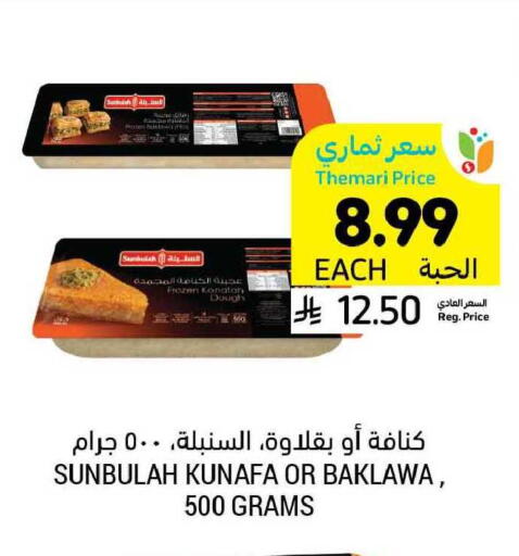 available at Tamimi Market in KSA, Saudi Arabia, Saudi - Al Hasa