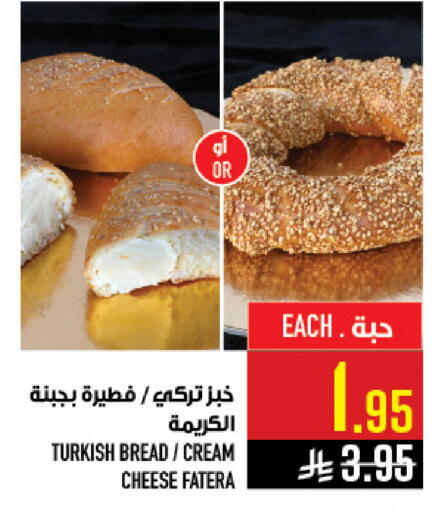available at أبراج هايبر ماركت in مملكة العربية السعودية, السعودية, سعودية - مكة المكرمة