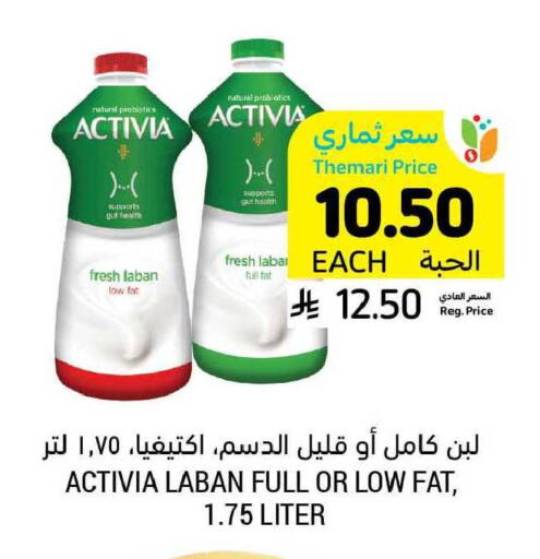 available at Tamimi Market in KSA, Saudi Arabia, Saudi - Buraidah