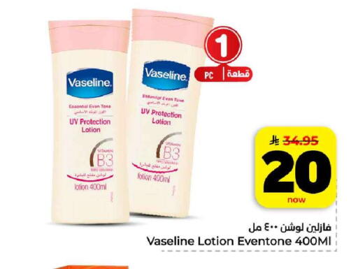 available at هايبر الوفاء in مملكة العربية السعودية, السعودية, سعودية - الرياض