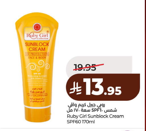 available at لولو هايبرماركت in مملكة العربية السعودية, السعودية, سعودية - الأحساء‎