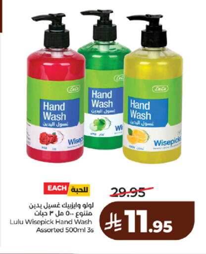 available at لولو هايبرماركت in مملكة العربية السعودية, السعودية, سعودية - مكة المكرمة