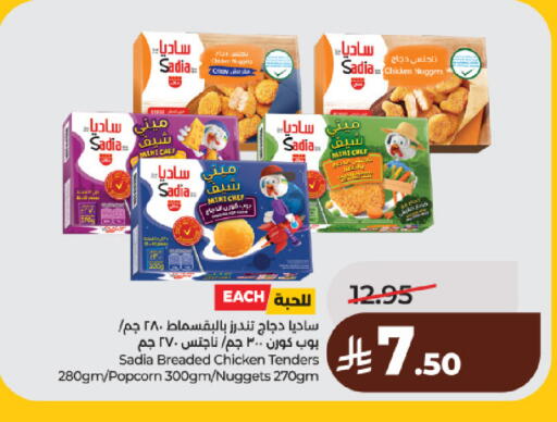 available at لولو هايبرماركت in مملكة العربية السعودية, السعودية, سعودية - حائل‎