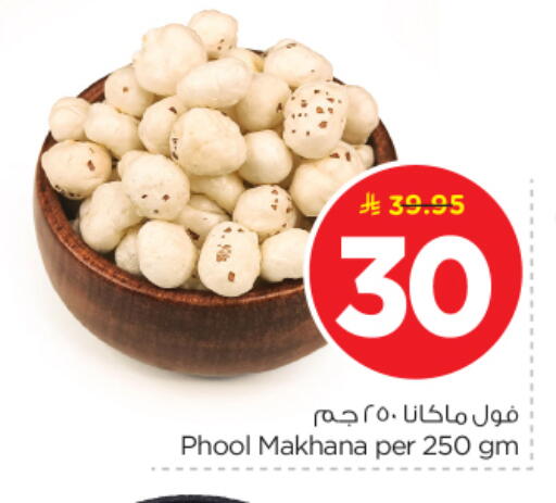 available at نستو in مملكة العربية السعودية, السعودية, سعودية - المجمعة