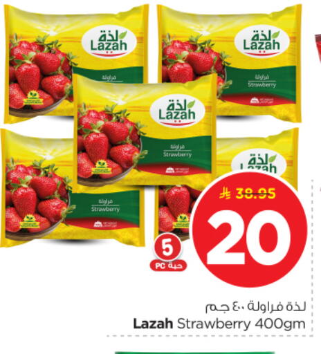 Strawberry available at نستو in مملكة العربية السعودية, السعودية, سعودية - المجمعة