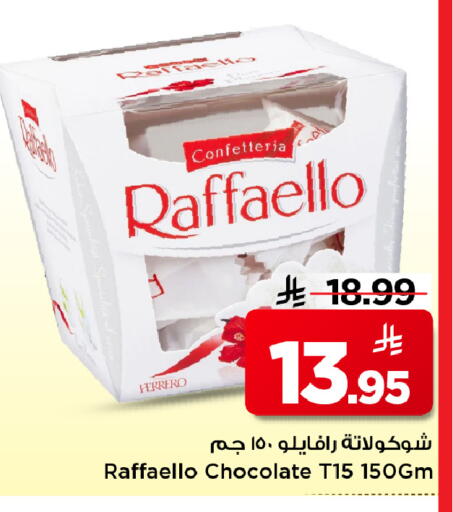 available at مارك & سيف in مملكة العربية السعودية, السعودية, سعودية - الأحساء‎