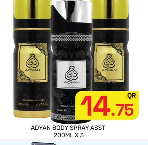 available at مجلس هايبرماركت in قطر - الدوحة