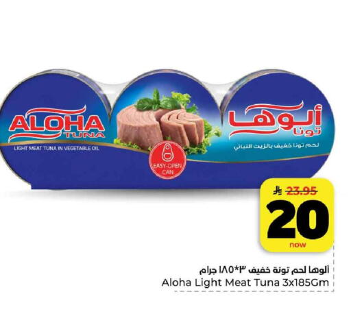 available at Hyper Al Wafa in KSA, Saudi Arabia, Saudi - Al-Kharj