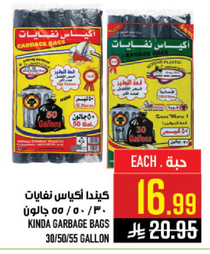 available at Abraj Hypermarket in KSA, Saudi Arabia, Saudi - Mecca