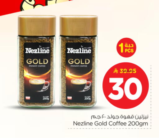 available at نستو in مملكة العربية السعودية, السعودية, سعودية - بريدة