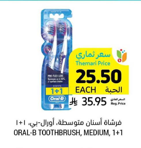 available at Tamimi Market in KSA, Saudi Arabia, Saudi - Buraidah