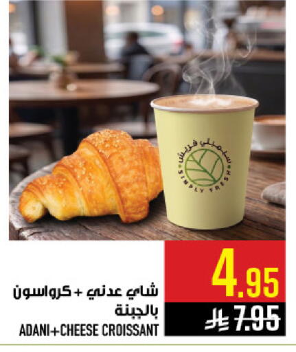 available at أبراج هايبر ماركت in مملكة العربية السعودية, السعودية, سعودية - مكة المكرمة
