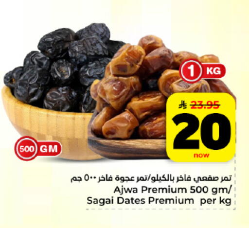 available at هايبر الوفاء in مملكة العربية السعودية, السعودية, سعودية - المنطقة الشرقية