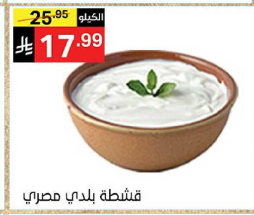 available at نوري سوبر ماركت‎ in مملكة العربية السعودية, السعودية, سعودية - جدة