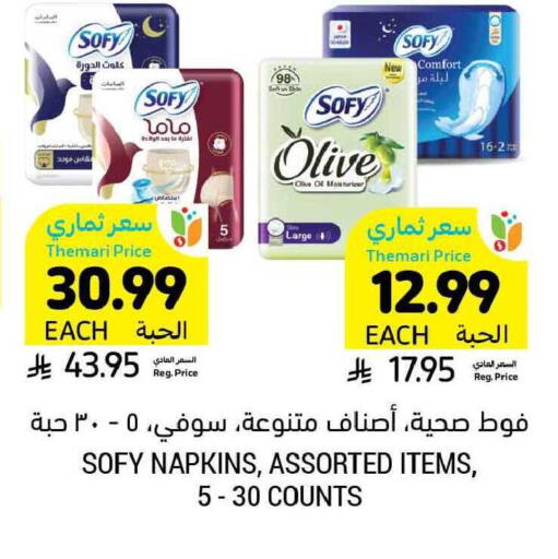 available at Tamimi Market in KSA, Saudi Arabia, Saudi - Buraidah