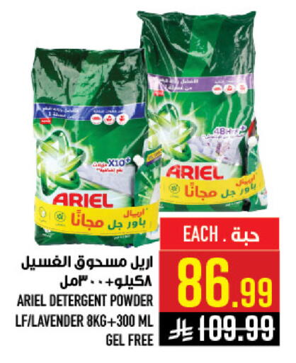 available at Abraj Hypermarket in KSA, Saudi Arabia, Saudi - Mecca