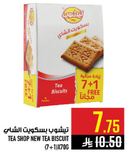 available at أبراج هايبر ماركت in مملكة العربية السعودية, السعودية, سعودية - مكة المكرمة