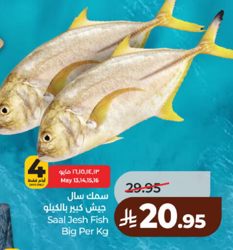 available at لولو هايبرماركت in مملكة العربية السعودية, السعودية, سعودية - الرياض