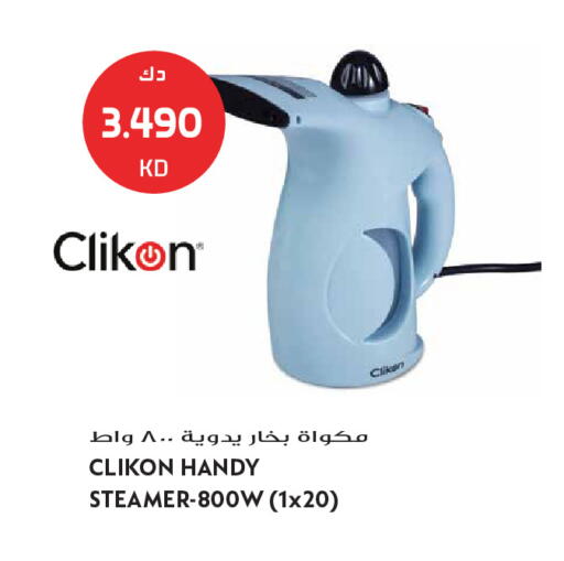 available at Grand Hyper in Kuwait - Kuwait City