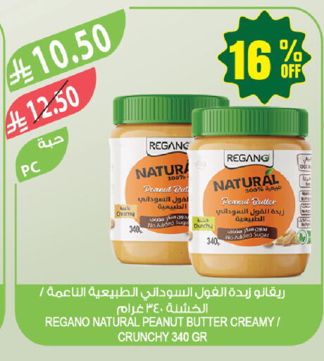 available at Farm  in KSA, Saudi Arabia, Saudi - Najran