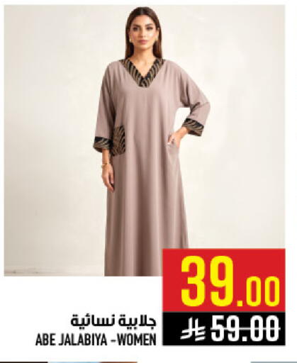 available at أبراج هايبر ماركت in مملكة العربية السعودية, السعودية, سعودية - مكة المكرمة