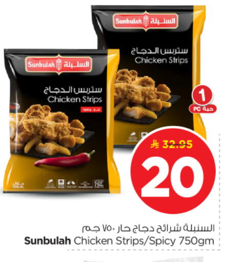 available at نستو in مملكة العربية السعودية, السعودية, سعودية - الرياض