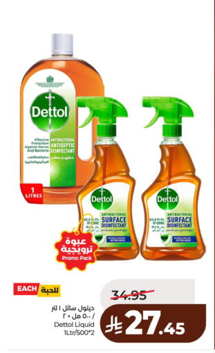 available at LULU Hypermarket in KSA, Saudi Arabia, Saudi - Dammam