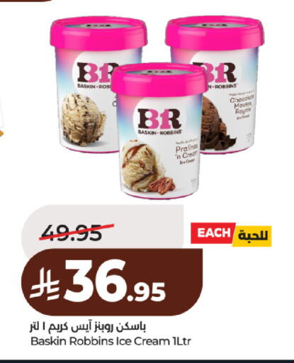 available at لولو هايبرماركت in مملكة العربية السعودية, السعودية, سعودية - حائل‎
