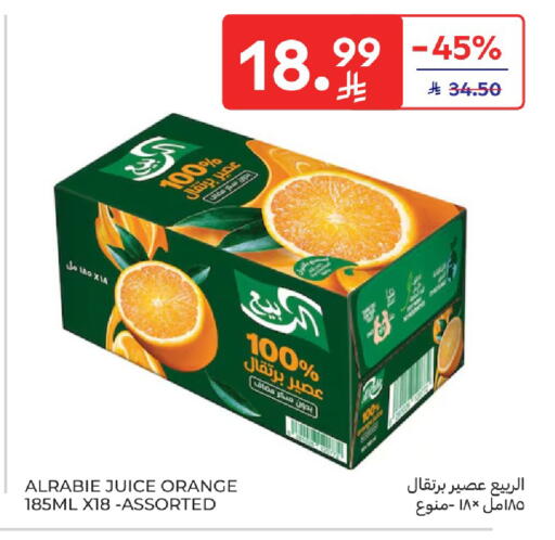 Orange available at كارفور in مملكة العربية السعودية, السعودية, سعودية - بريدة
