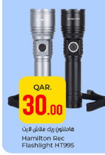 available at باريس هايبرماركت in قطر - الوكرة