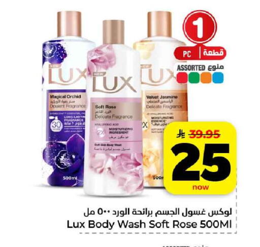 available at هايبر الوفاء in مملكة العربية السعودية, السعودية, سعودية - الرياض