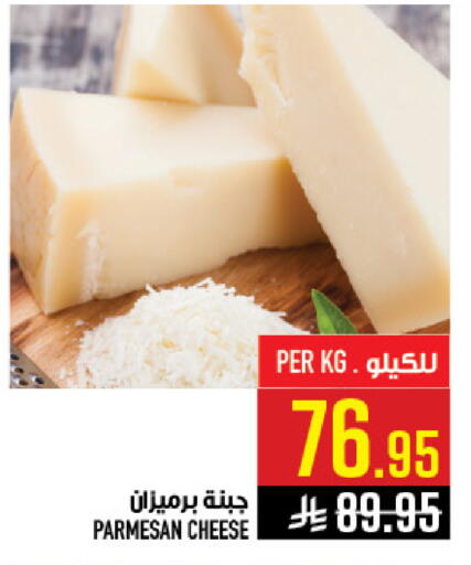 available at أبراج هايبر ماركت in مملكة العربية السعودية, السعودية, سعودية - مكة المكرمة